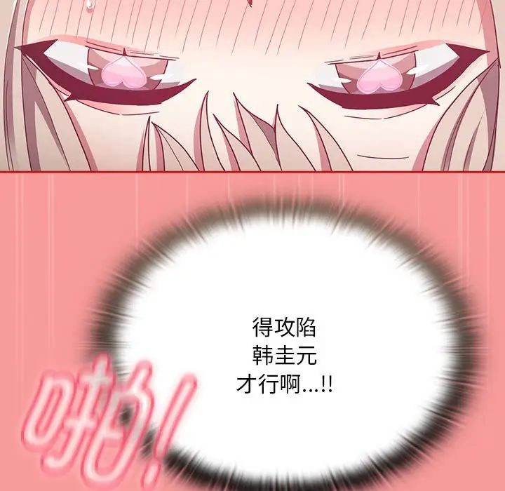 不请自来的未婚妻第72话