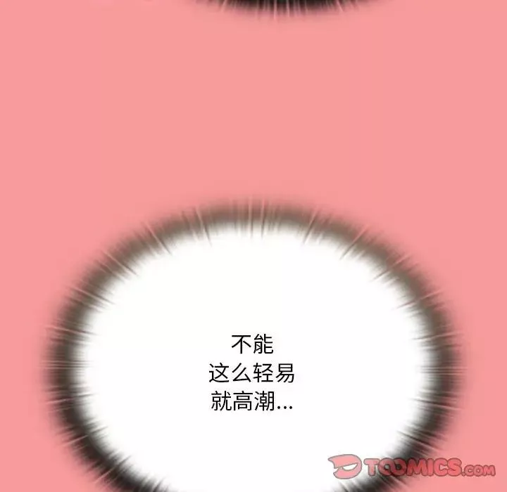 不请自来的未婚妻-第72话 - 图片 141