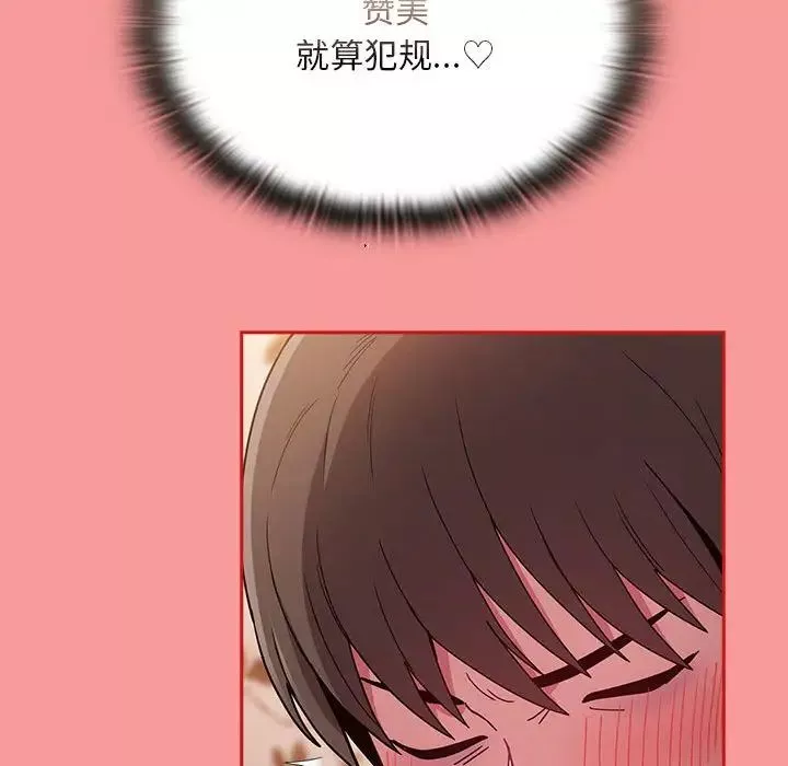 不请自来的未婚妻-第72话 - 图片 152