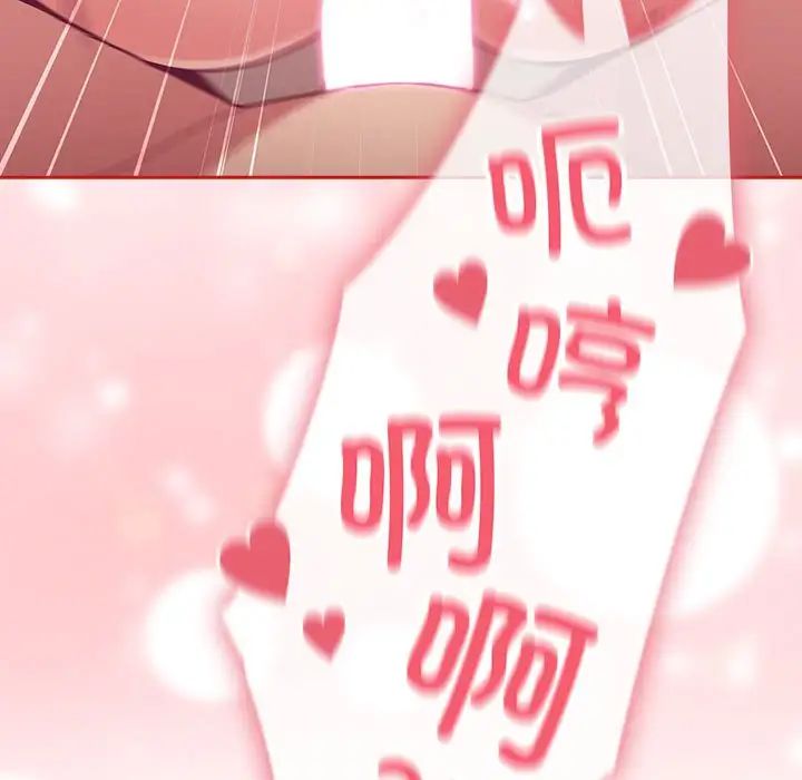 不请自来的未婚妻第72话