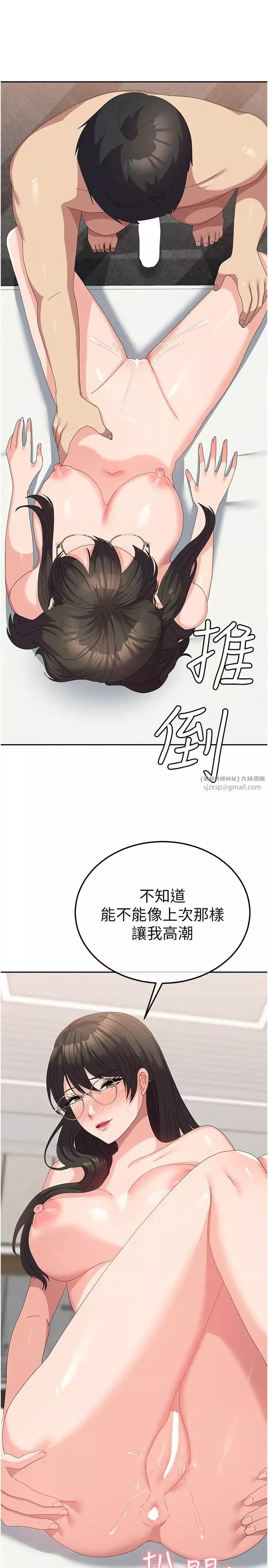 国军女大生-第59话-要当我的专用肉棒吗? - 图片 7
