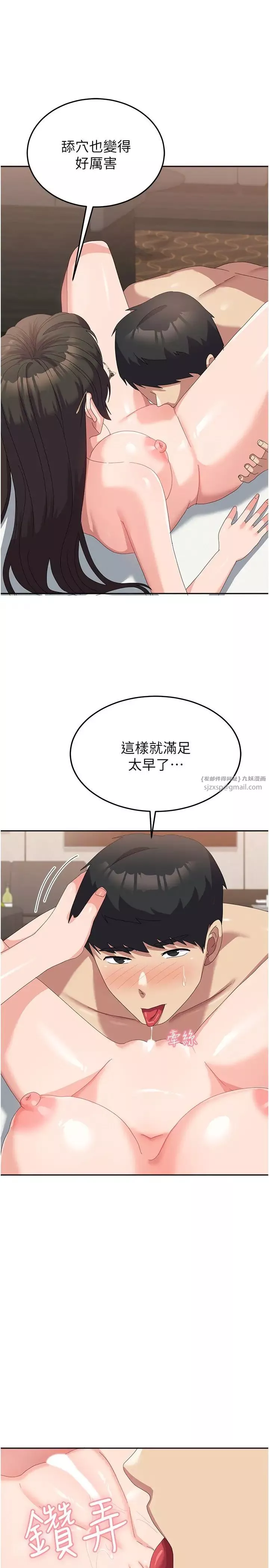 國軍女大生第59話-要當我的專用肉棒嗎?