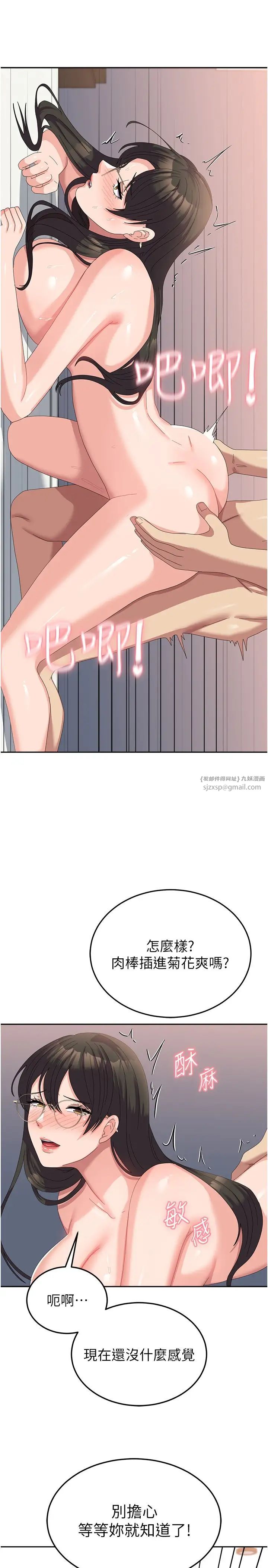 国军女大生第59话-要当我的专用肉棒吗?