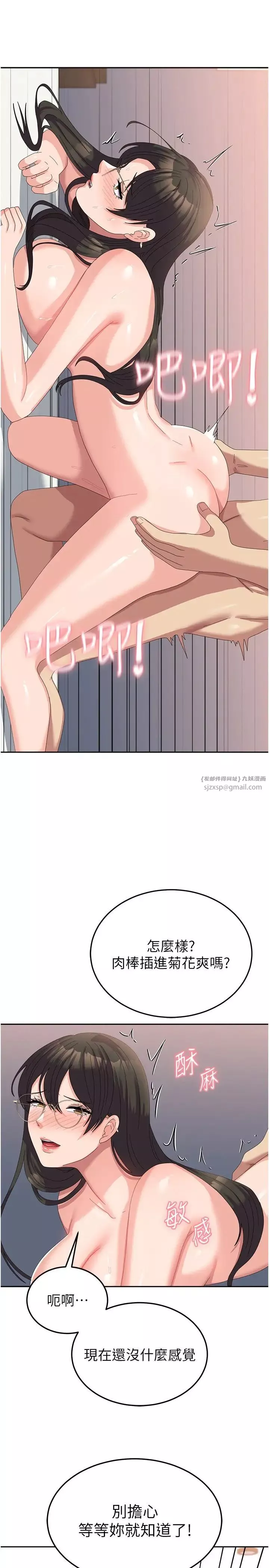 國軍女大生第59話-要當我的專用肉棒嗎?