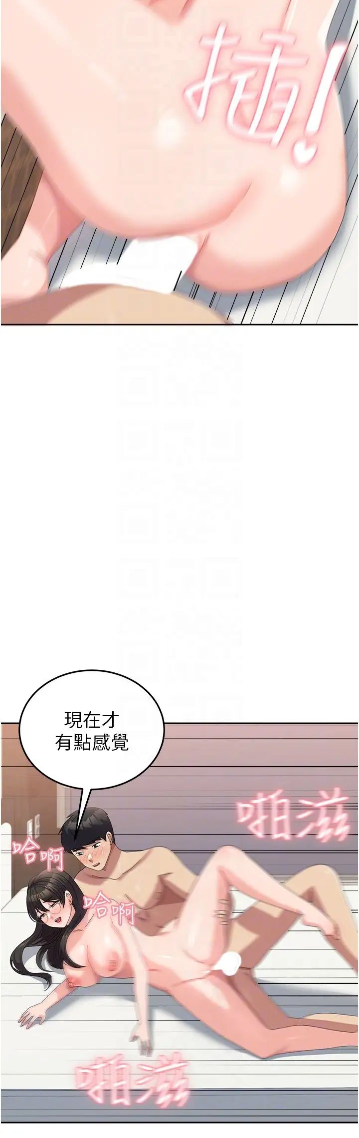 国军女大生第59话-要当我的专用肉棒吗?