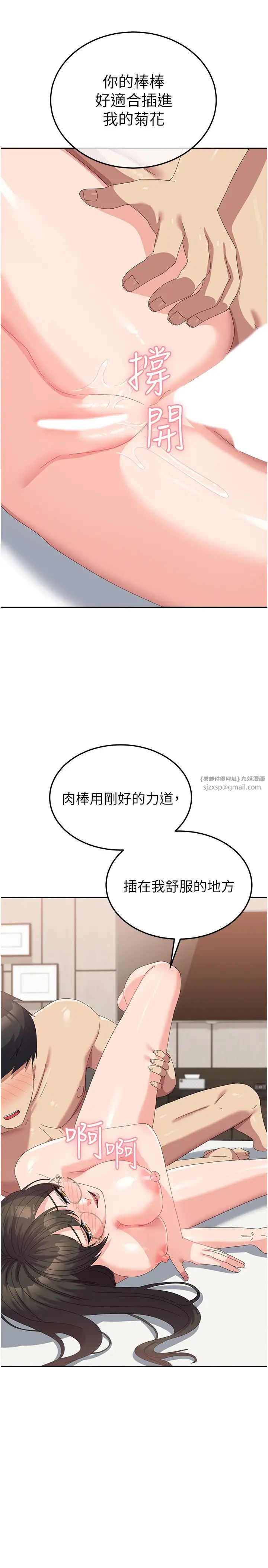 国军女大生第59话-要当我的专用肉棒吗?