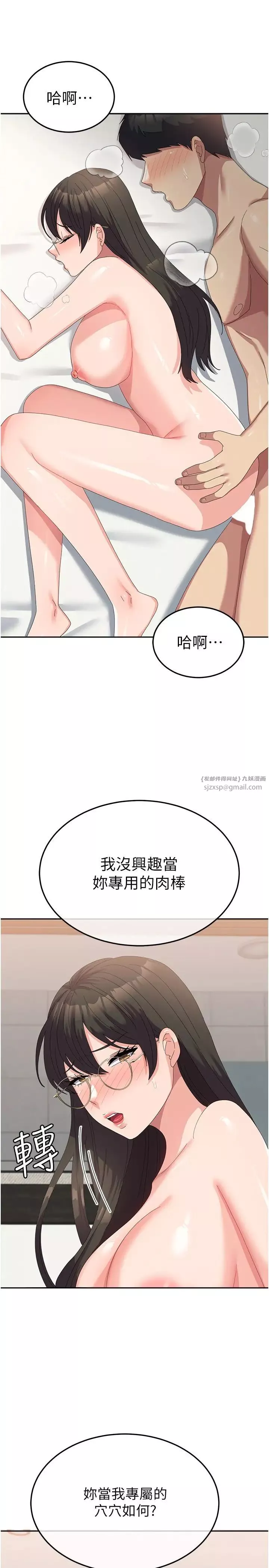 国军女大生-第59话-要当我的专用肉棒吗? - 图片 37