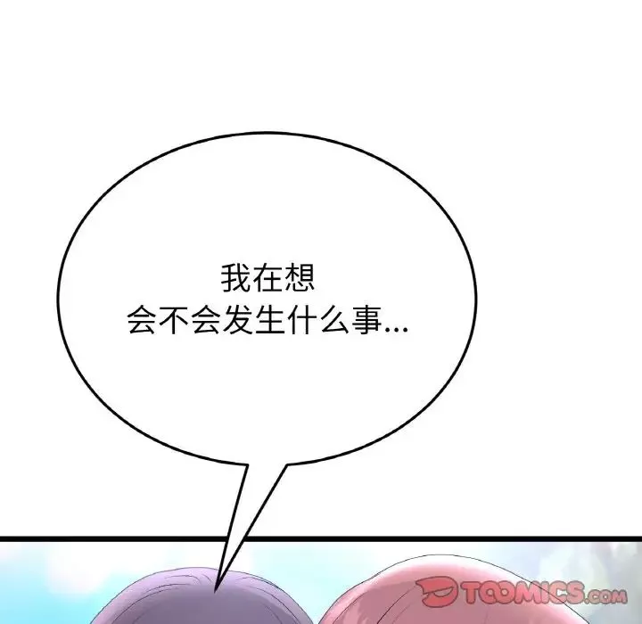 当初恋变成继母-第49话 - 图片 15