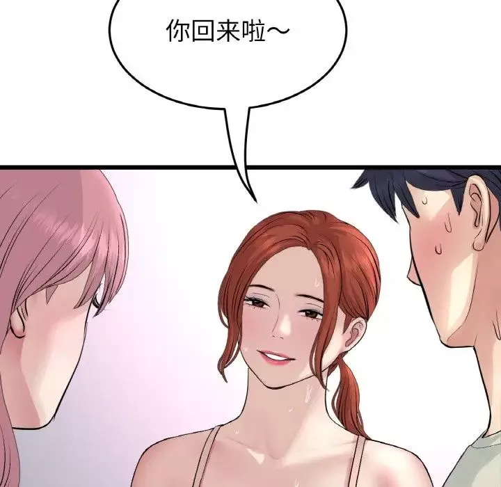 当初恋变成继母-第49话 - 图片 31