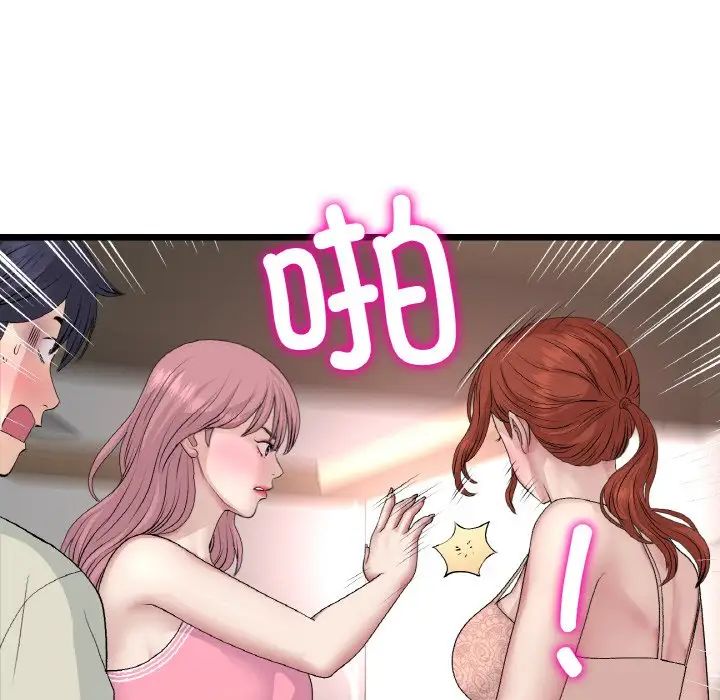 当初恋变成继母第49话