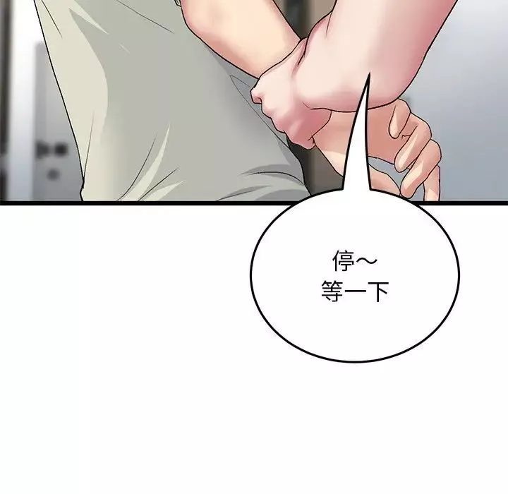 当初恋变成继母-第49话 - 图片 52