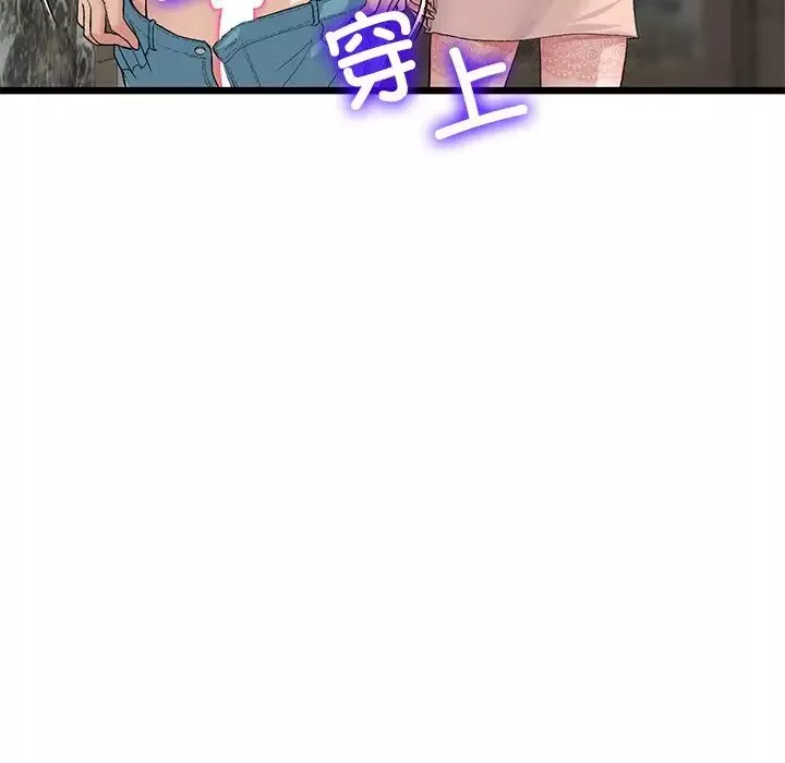 当初恋变成继母-第49话 - 图片 58