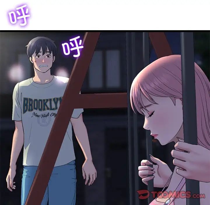 当初恋变成继母第49话