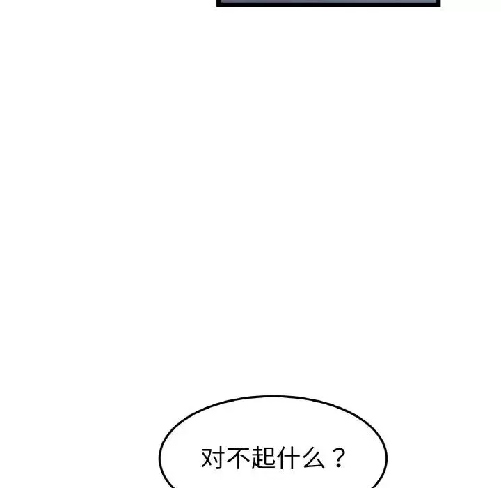 當初戀變成繼母第49話