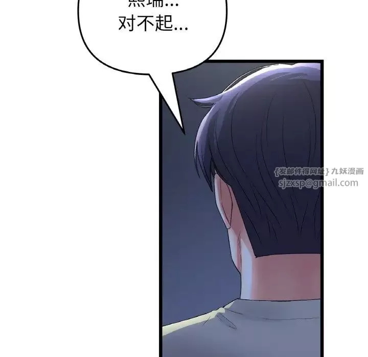 當初戀變成繼母第49話