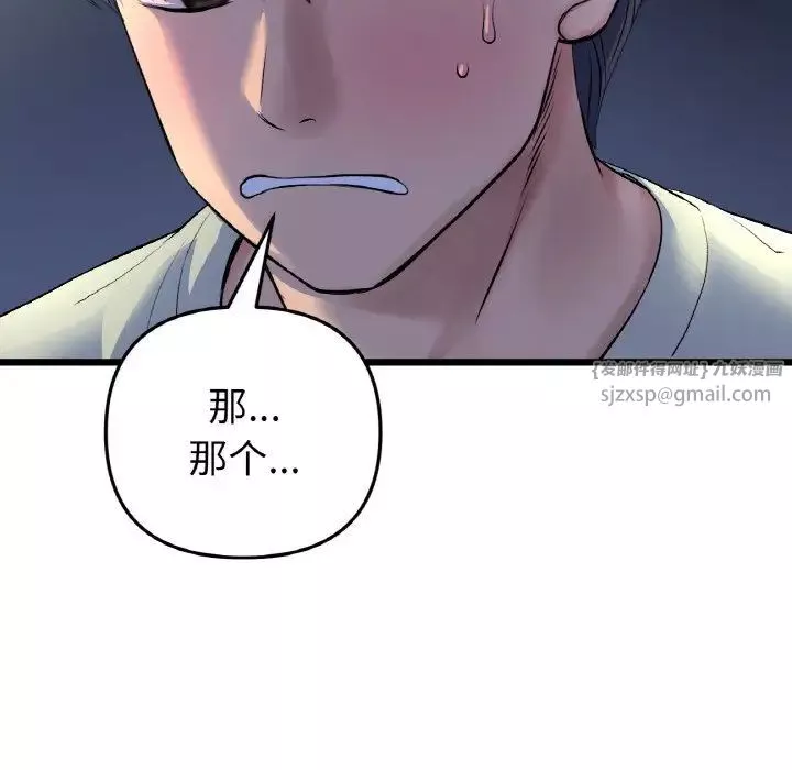 當初戀變成繼母第49話