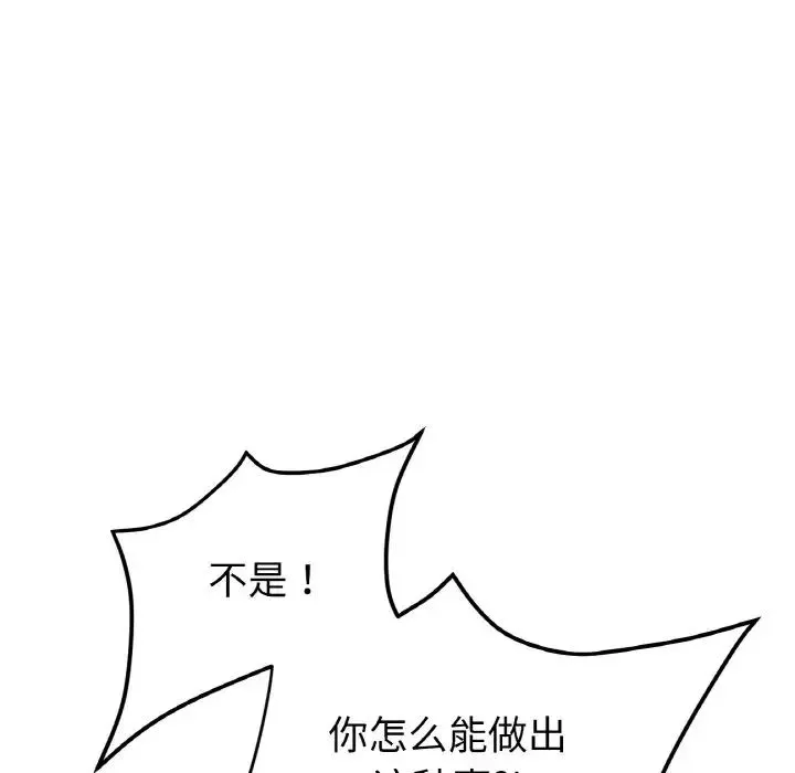 当初恋变成继母-第49话 - 图片 83