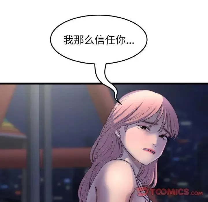 当初恋变成继母-第49话 - 图片 87