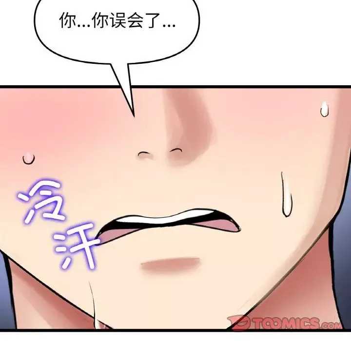 當初戀變成繼母第49話