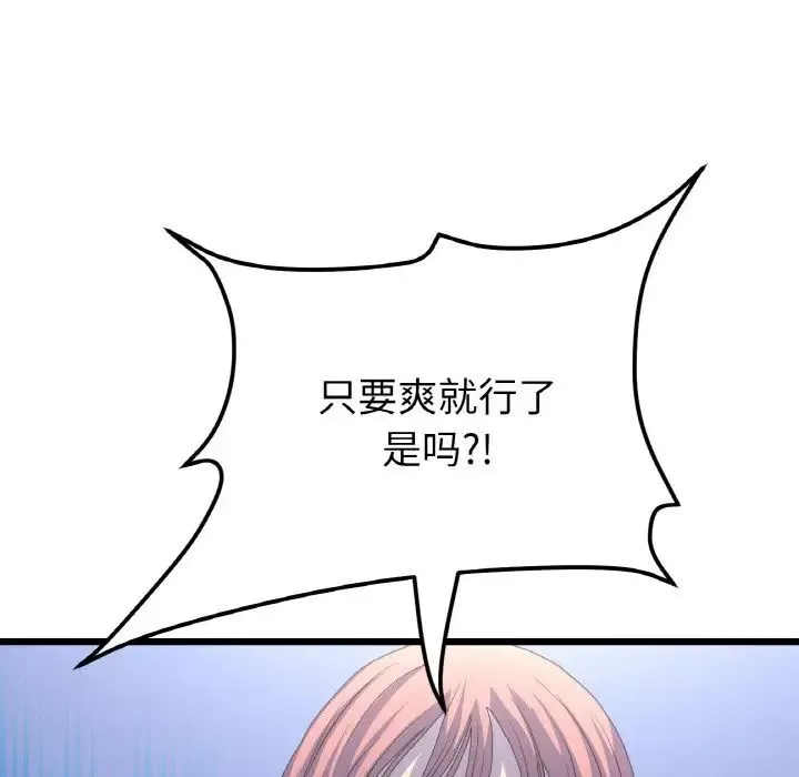 当初恋变成继母-第49话 - 图片 98