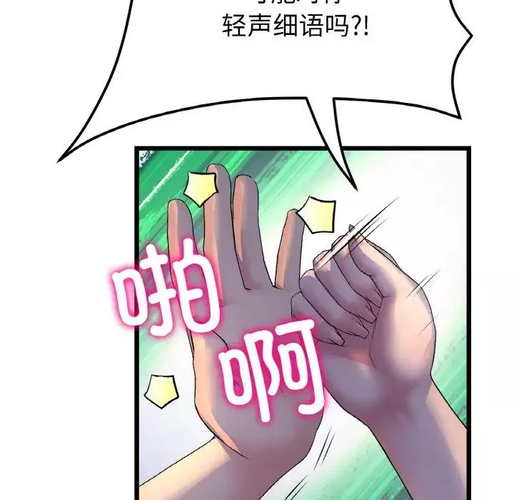 當初戀變成繼母第49話