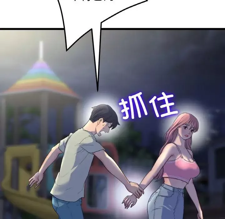 当初恋变成继母-第49话 - 图片 107