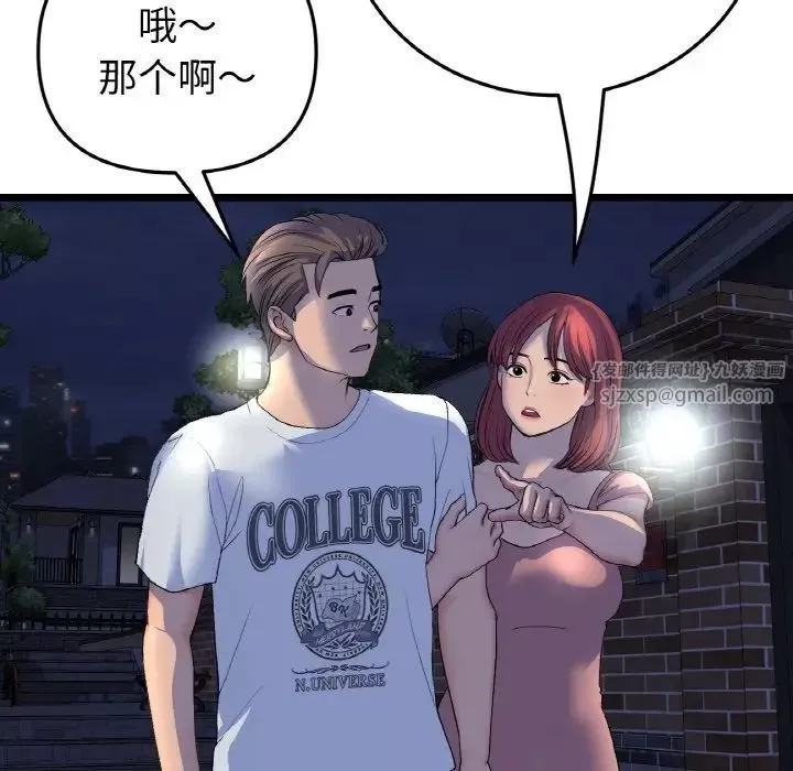當初戀變成繼母第49話
