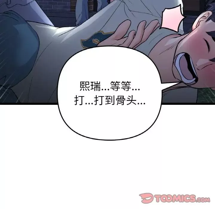 当初恋变成继母-第49话 - 图片 117