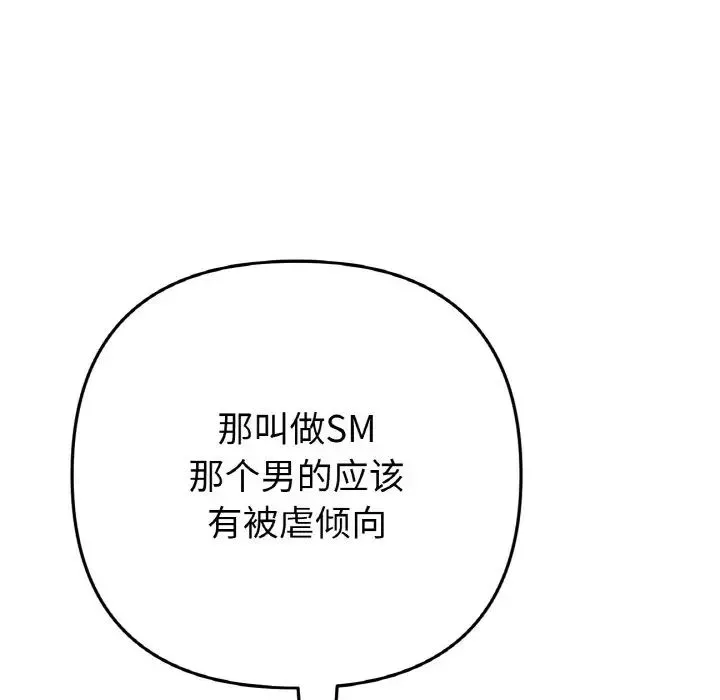 当初恋变成继母-第49话 - 图片 115