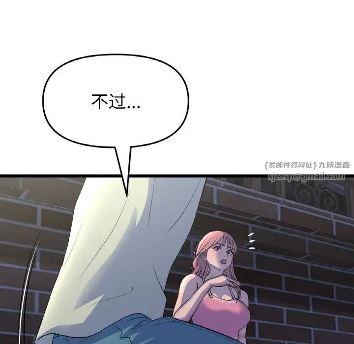 当初恋变成继母第49话