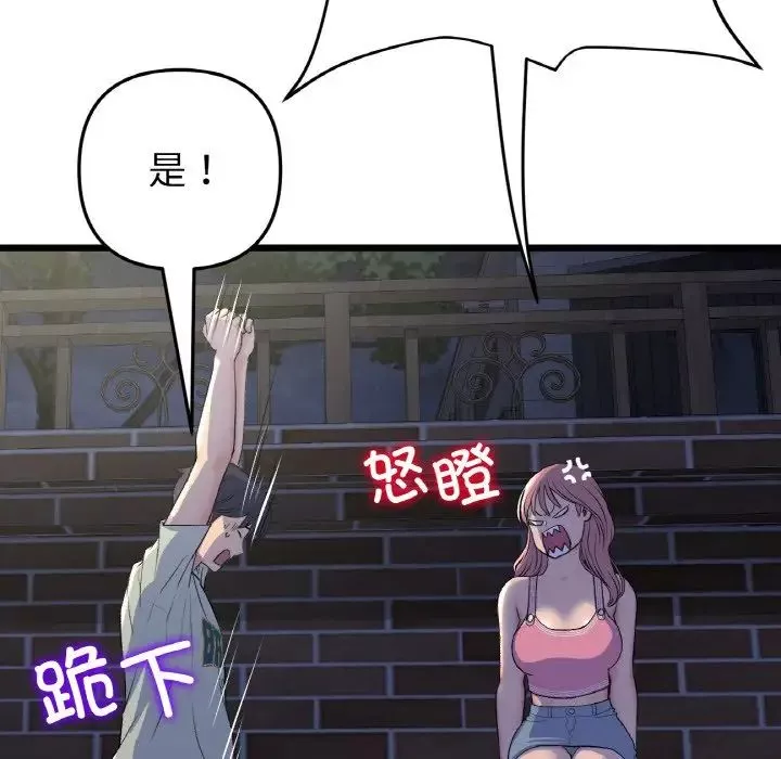 當初戀變成繼母第49話