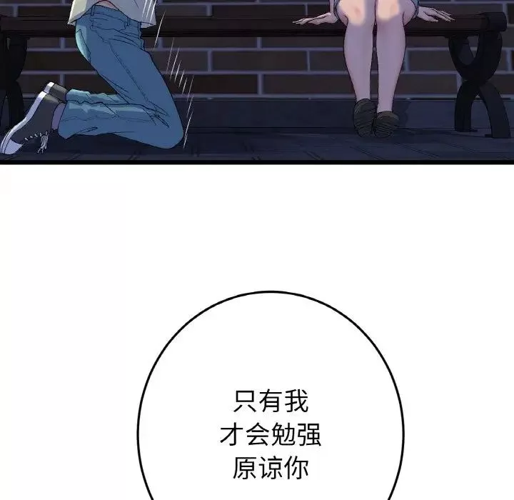 当初恋变成继母-第49话 - 图片 132