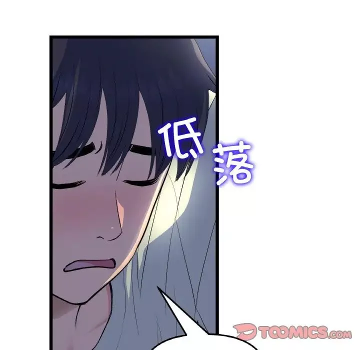 当初恋变成继母-第49话 - 图片 135