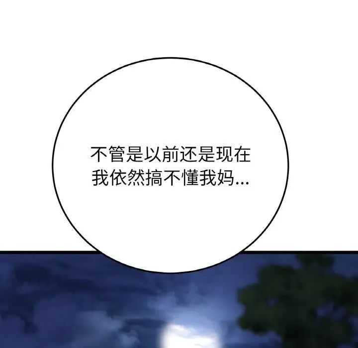 当初恋变成继母第49话