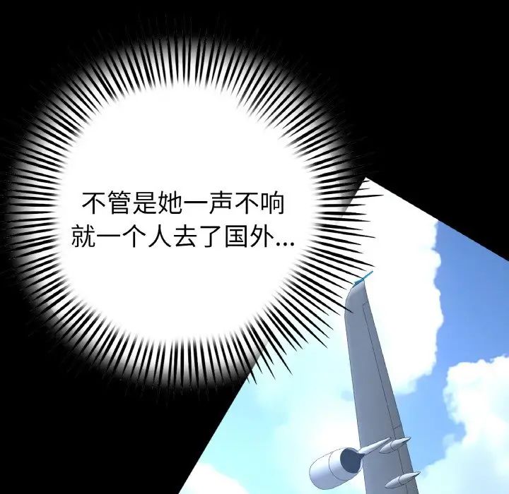 当初恋变成继母第49话