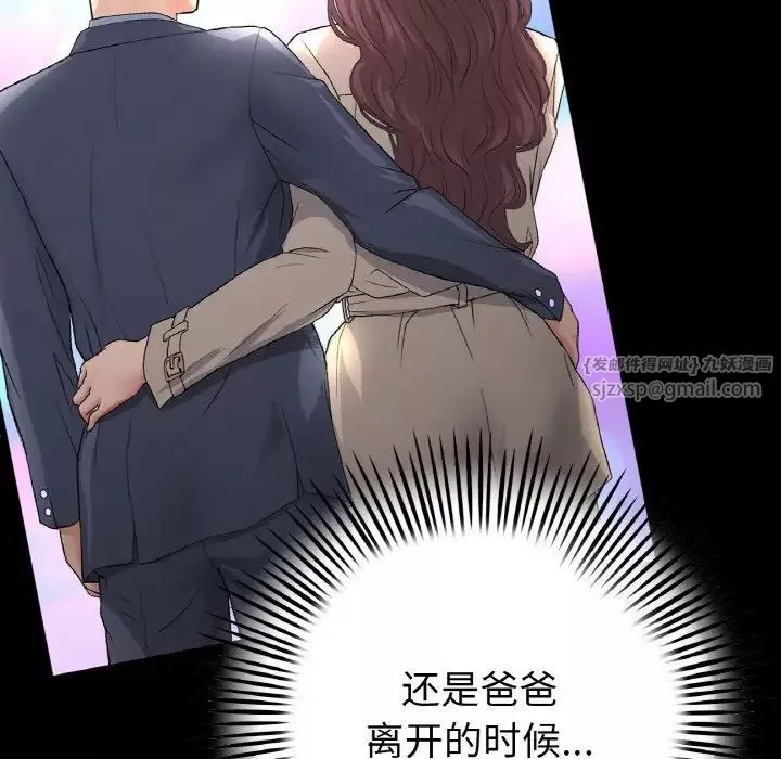 当初恋变成继母-第49话 - 图片 148