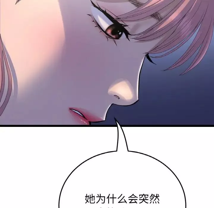 当初恋变成继母-第49话 - 图片 151
