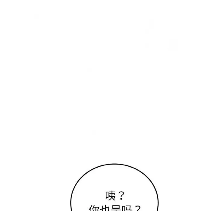 當初戀變成繼母第49話
