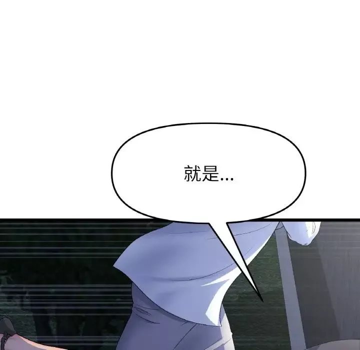 當初戀變成繼母第49話