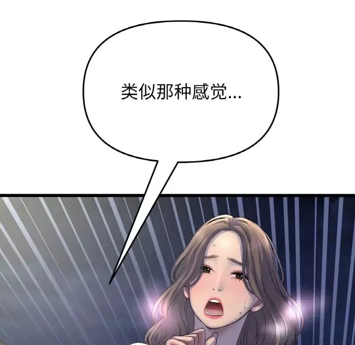 当初恋变成继母-第49话 - 图片 175