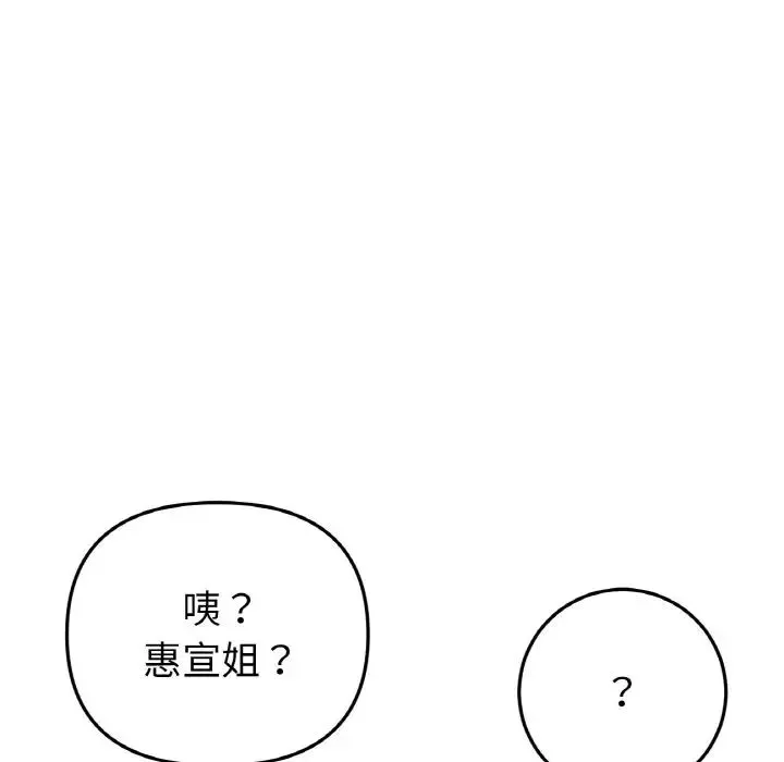 当初恋变成继母-第49话 - 图片 178