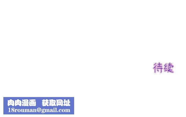当初恋变成继母-第49话 - 图片 180