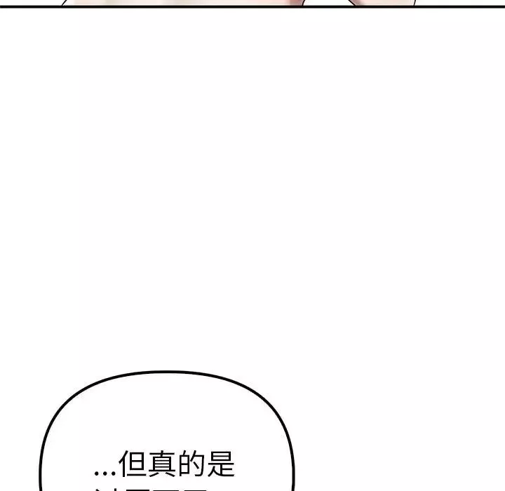 其實很喜歡第37話