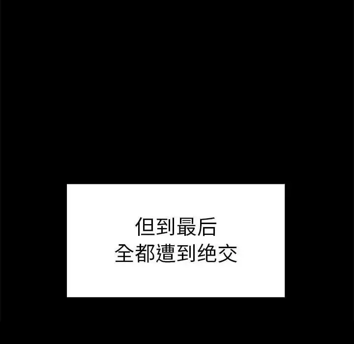 其实很喜欢-第37话 - 图片 22