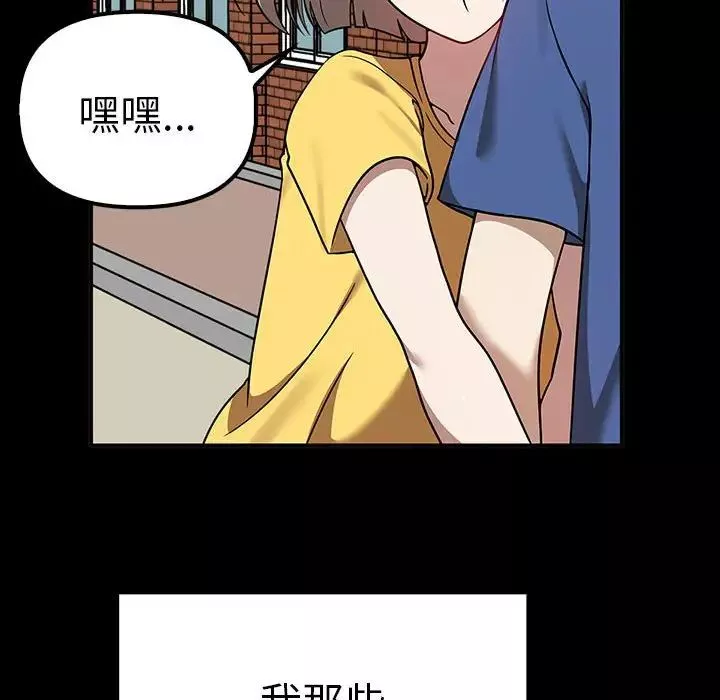 其实很喜欢-第37话 - 图片 26