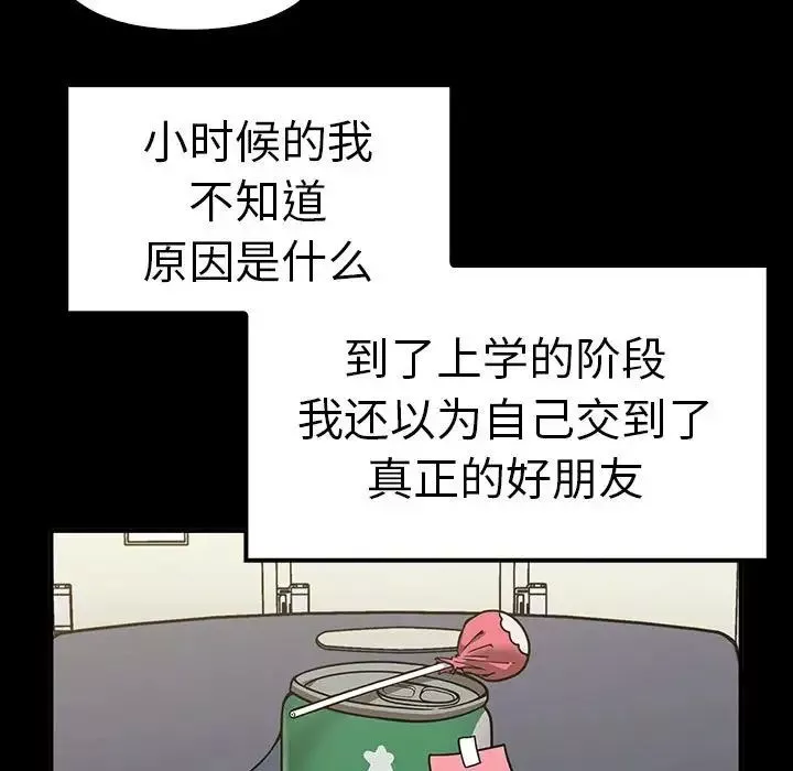 其實很喜歡第37話