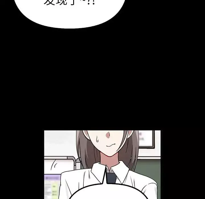 其实很喜欢-第37话 - 图片 36