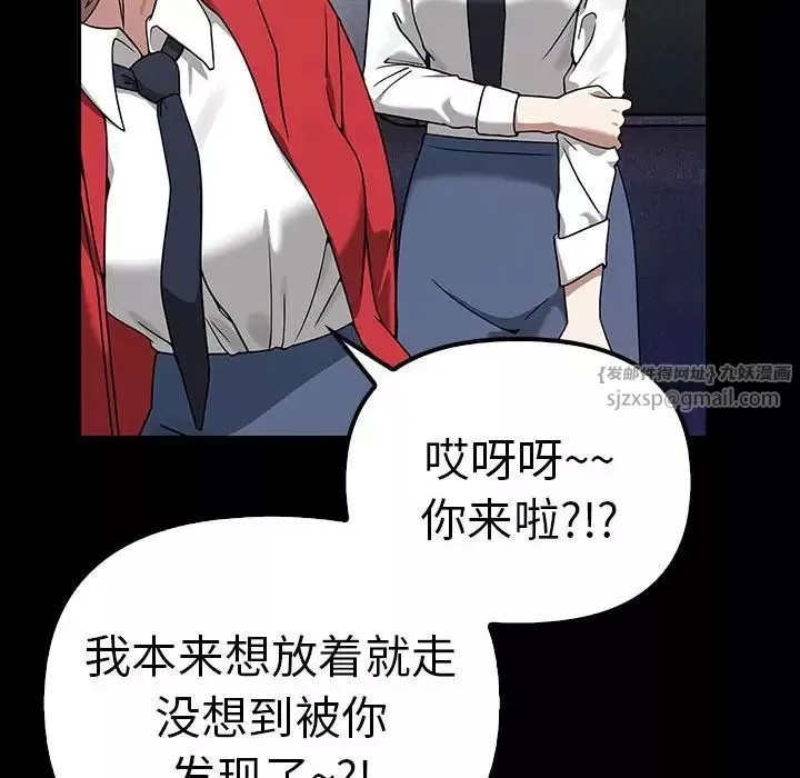 其实很喜欢-第37话 - 图片 35