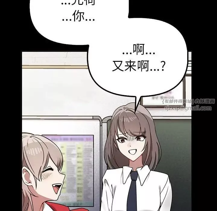 其实很喜欢-第37话 - 图片 34