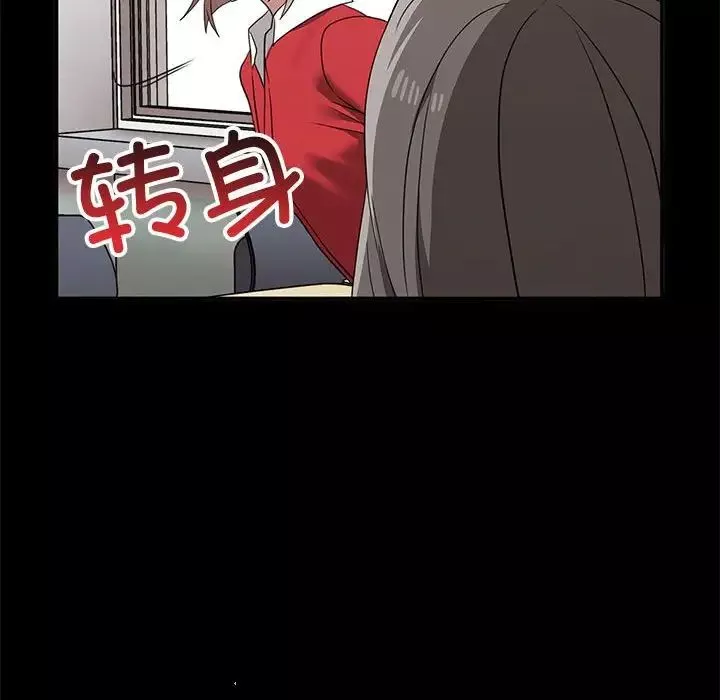 其实很喜欢-第37话 - 图片 48